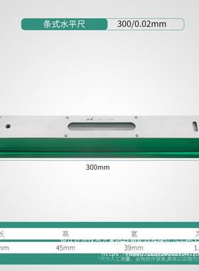 高精度条形条水式水平仪测量3001500.URD2mm0机械床钳工平机尺