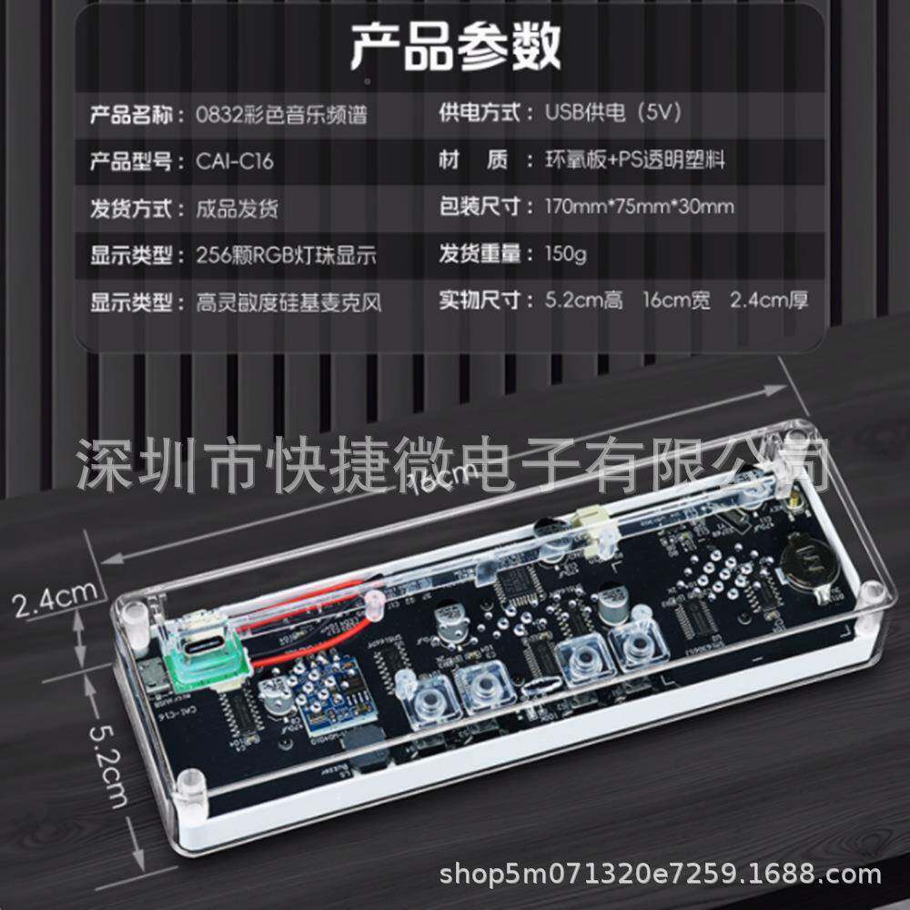 钟彩色LED音乐频NED谱乐全彩音节灯透明外壳电子时拾音氛奏围炫彩