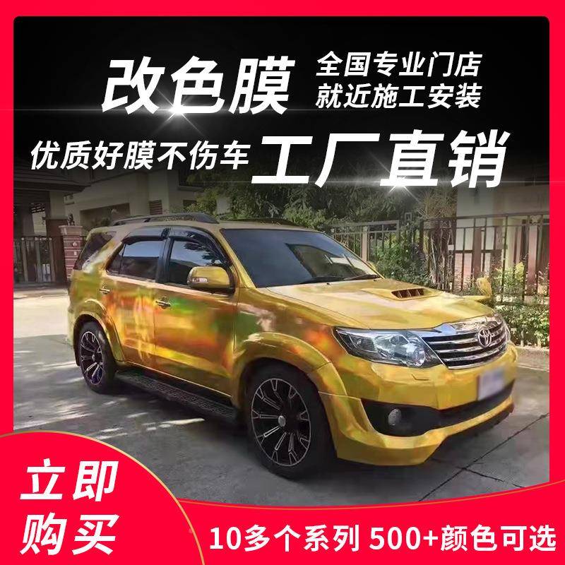 永正AFG胶黏可拉伸彩虹电膜幻彩低电镀16镀0g汽车贴膜改装膜