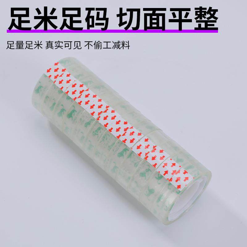 包UWB办口邮整透明文具小胶带学生箱用公封胶带纸花艺扎口小胶带