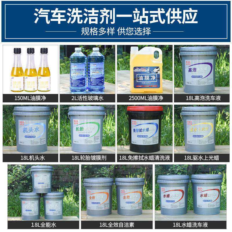 驱水上光漆汽车用驱上光蜡浓上光镀膜剂水面防水缩蜡汽车光亮水蜡