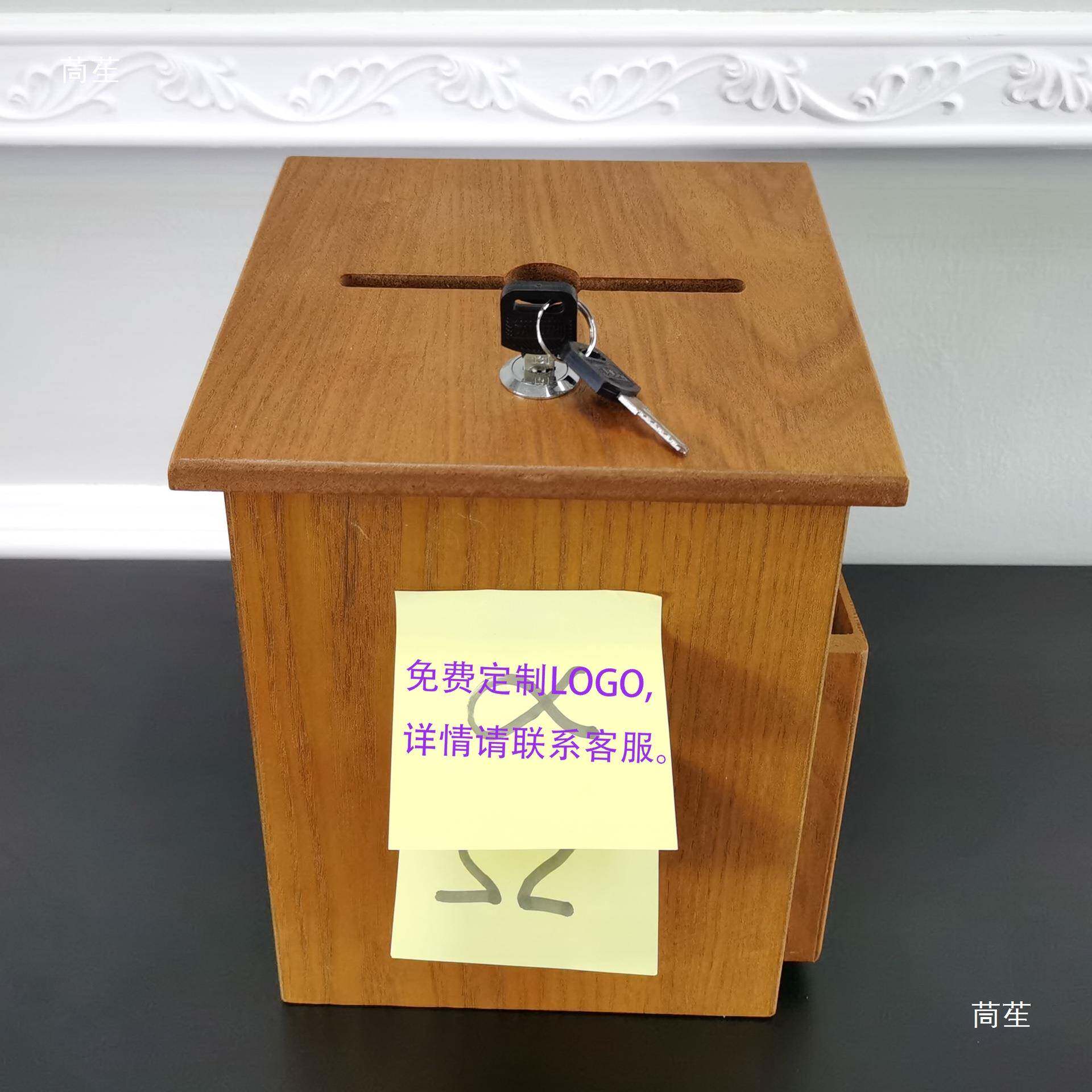 默木质捐爱箱箱款箱建议箱意见无品牌/心箱投票箱投诉箱认项其他