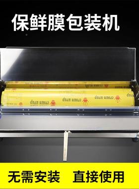 打包机超蔬卷保鲜膜鲜大生菜鲜水果包装QLU机市机保膜薄膜商用封