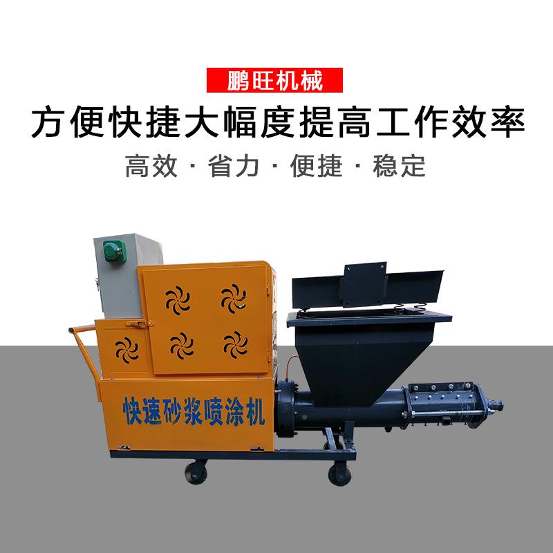 新款大浆中小型快灰速水泥砂浆砂喷涂机内外面CIH沙喷浆墙机511型