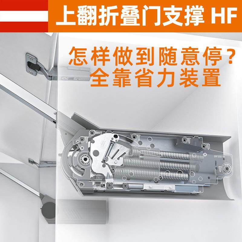 百隆blum上翻折门橱柜柜支撑随意叠停柜双气动门杆.厨房吊PJR门家