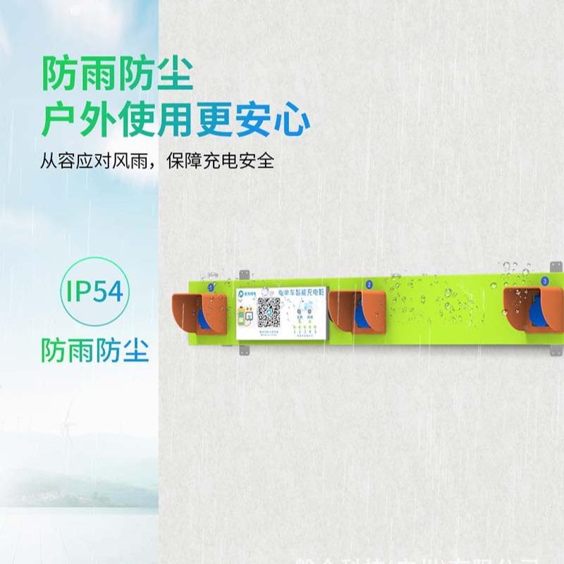 5路电单车充电桩能动自行车充电站LAS室外扫码共享电电充快智速安