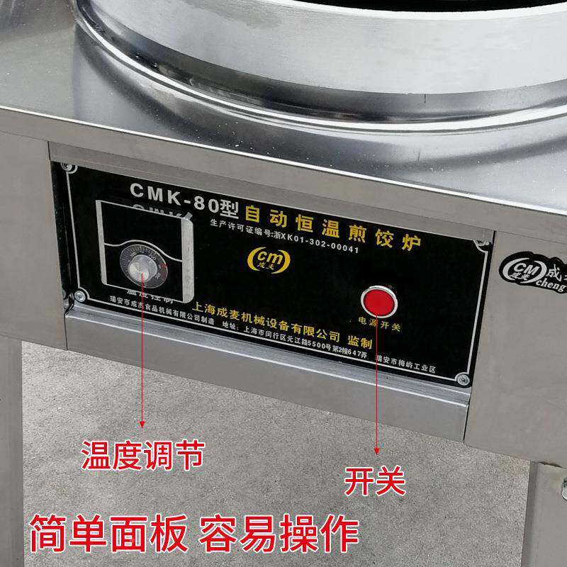 炊80事设备动商电饼铛水煎包炉饺炉自煎恒温煎饼炉用烙