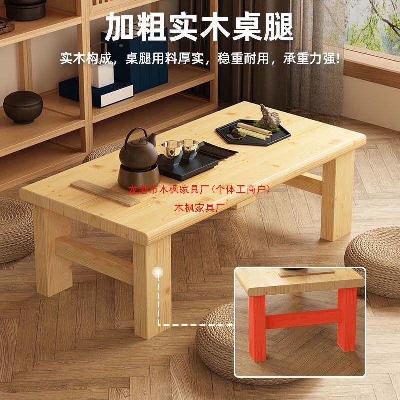 榻矮榻小桌子炕无品牌/茶几实木桌飘窗桌子桌几简约地台桌国学习