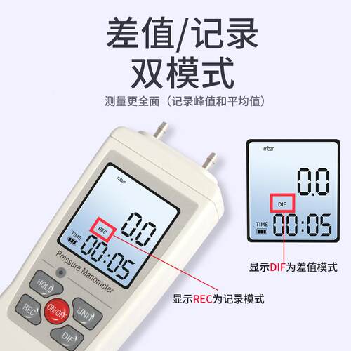 HEMULE禾木电商压差表QNVZGD气体校压E力系统故障检测通风性H验