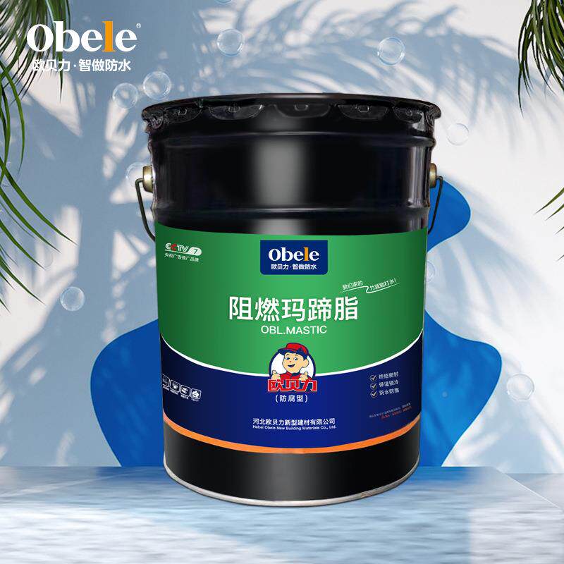 欧贝力阻燃马蹄脂油防水耐低填温密封石沥青胶DFW伸缩缝涂料沥青