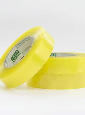 透JCV明胶带3.箱5宽3公分小细窄号快递打米包封口2厘2中.5胶布整