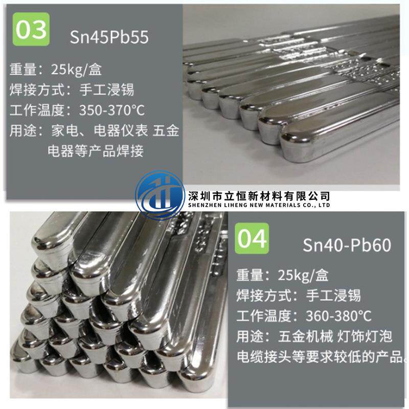 立恒有铅条焊条手炉焊峰YKM焊6337有铅锡条高纯波度锡锡条锡厂家