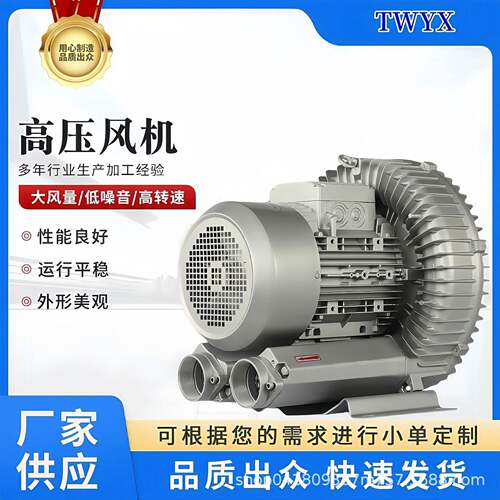7.5KW380V高压漩涡风机B-R1D-3吸料漩涡式压气泵裁切吸534附高风8