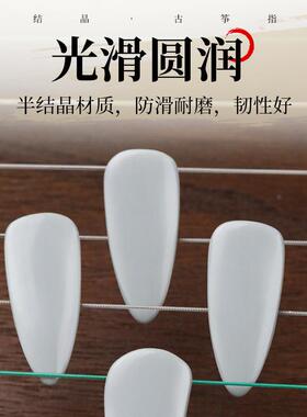 奏古筝指儿童甲专用半结晶专DIB业演甲指甲成人小学生古筝义片
