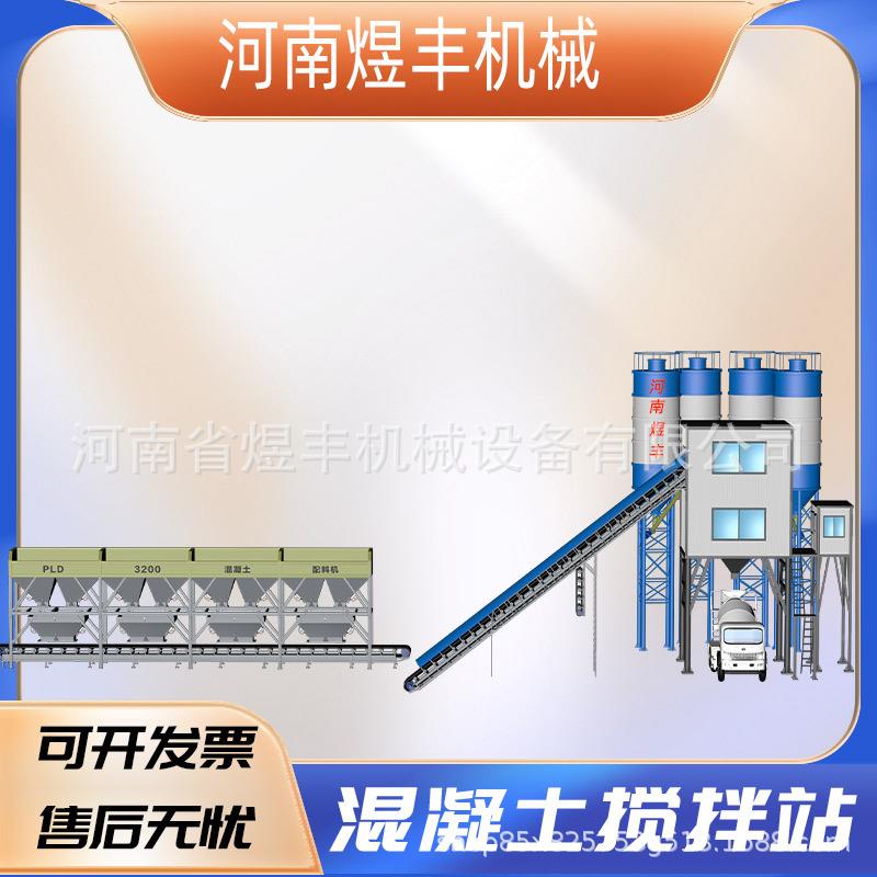 0HZS20型混凝土拌商1合站JS200强制式NTE搅拌机砼搅合站水泥砂浆