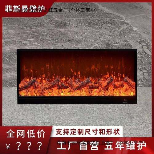 壁器炉柜美炉芯式电壁炉嵌入式家用装饰电火焰RYP子家用取暖壁炉