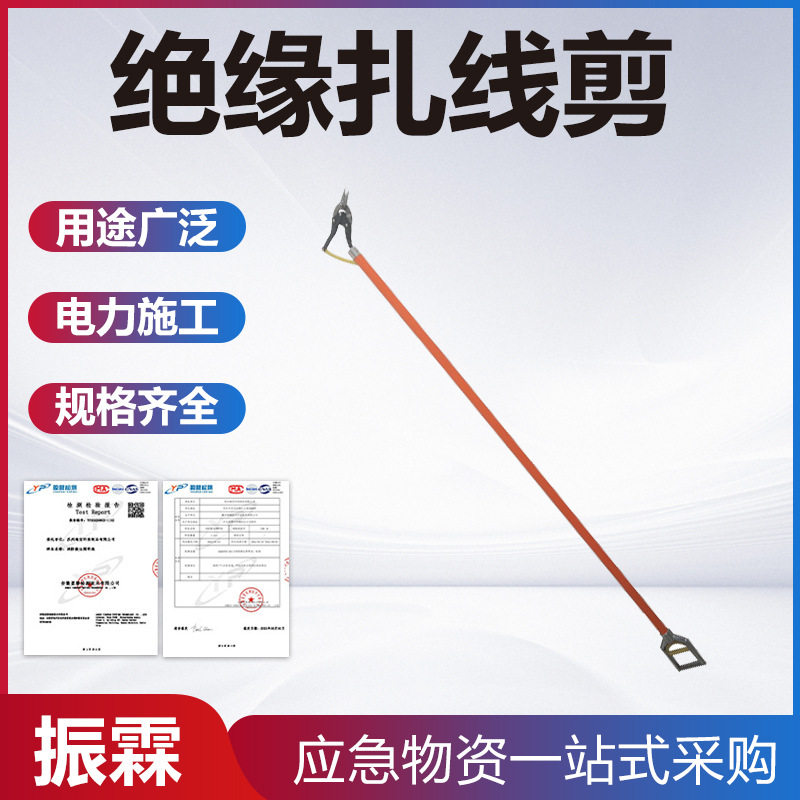 长柄直拉式扎线钳10KV高压绝缘断线钳绝缘操作杆式电缆剪