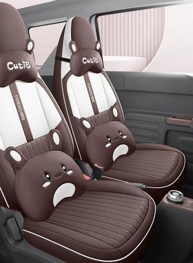 23款坐熊猫迷你MIMI40638座椅套爱卡通女座四季通用套可内饰改装