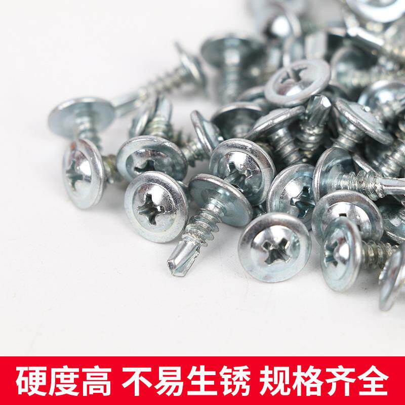 厂家现华货圆头司头自JHZ攻镀锌钻螺丝钉大扁钉头尾钻尾螺丝M4.2