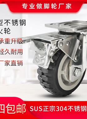 重型34不锈钢烽火4寸5寸6寸8寸聚氨酯轮车万向轮轮带刹推RUR车0轮