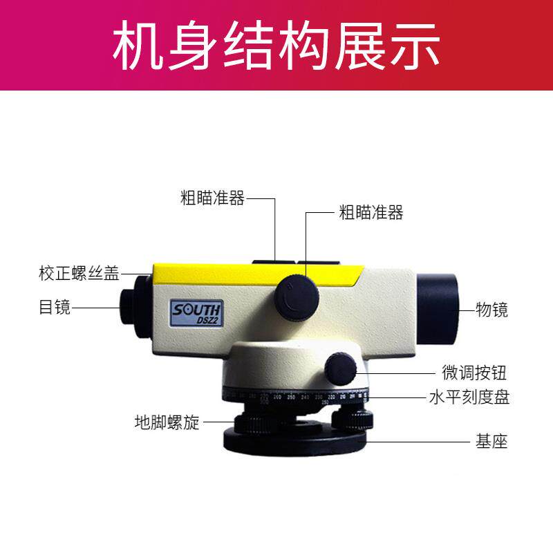 方水精准仪全套高度工程测S量自动972安平水平仪测绘仪DZ2南仪器