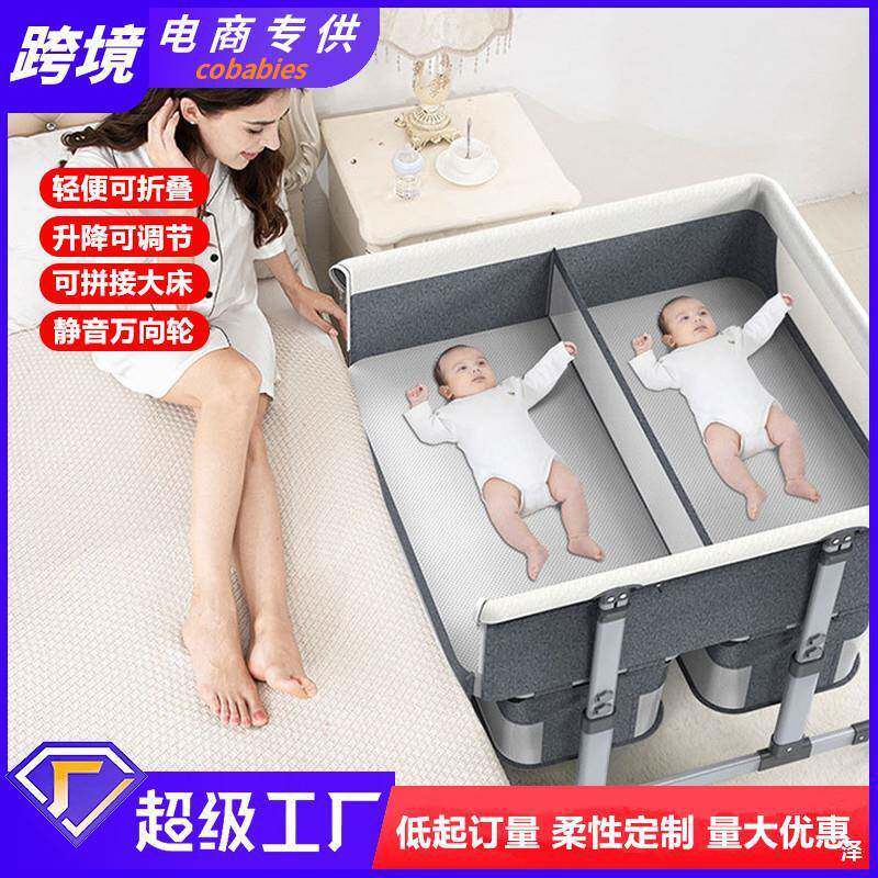 CHR可拼接折大双胞胎便携式可移动床婴儿床高低可调节宝可叠宝摇