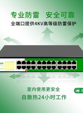 权嘉属2线4口百兆交公换机MBF金壳散热宿舍办网络分器网络集线器