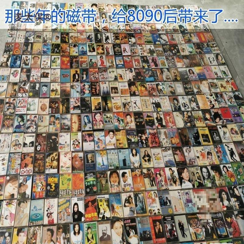 复BVZ古经典个0封代面磁带盒装包10年卡带饰装邮老歌8090饭店麦太