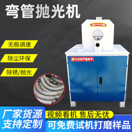 不锈钢管抛光机圆管铝管铜管铝棒铜棒拉丝机除多工位镜面机除锈机