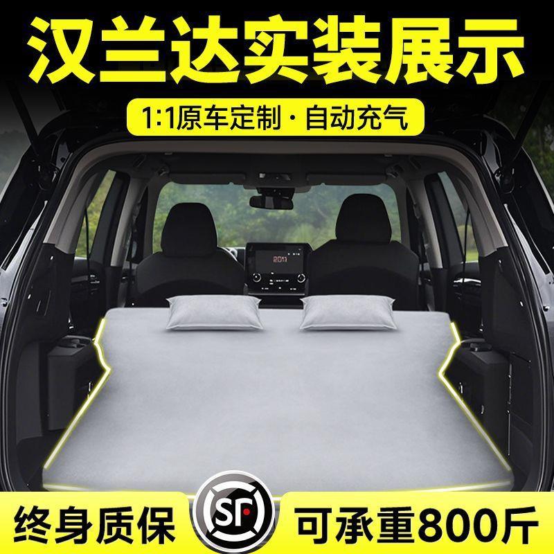 汉兰达专用充气床垫后备箱睡垫后排填平气垫床7座七座车载床过夜