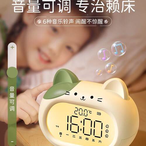 闹钟小学生床起儿童男孩女孩初充电学HPJ习中生智2能025新款