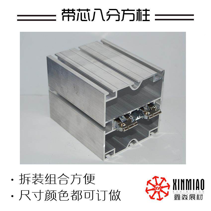 08工8业方柱铝型材方通铝料0四槽八槽展WGP立览柱展会拆装展台方