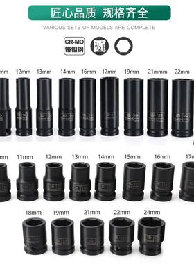 长1/22气20616重动加套筒头型小风炮套筒套装组合六角电动扳手锂