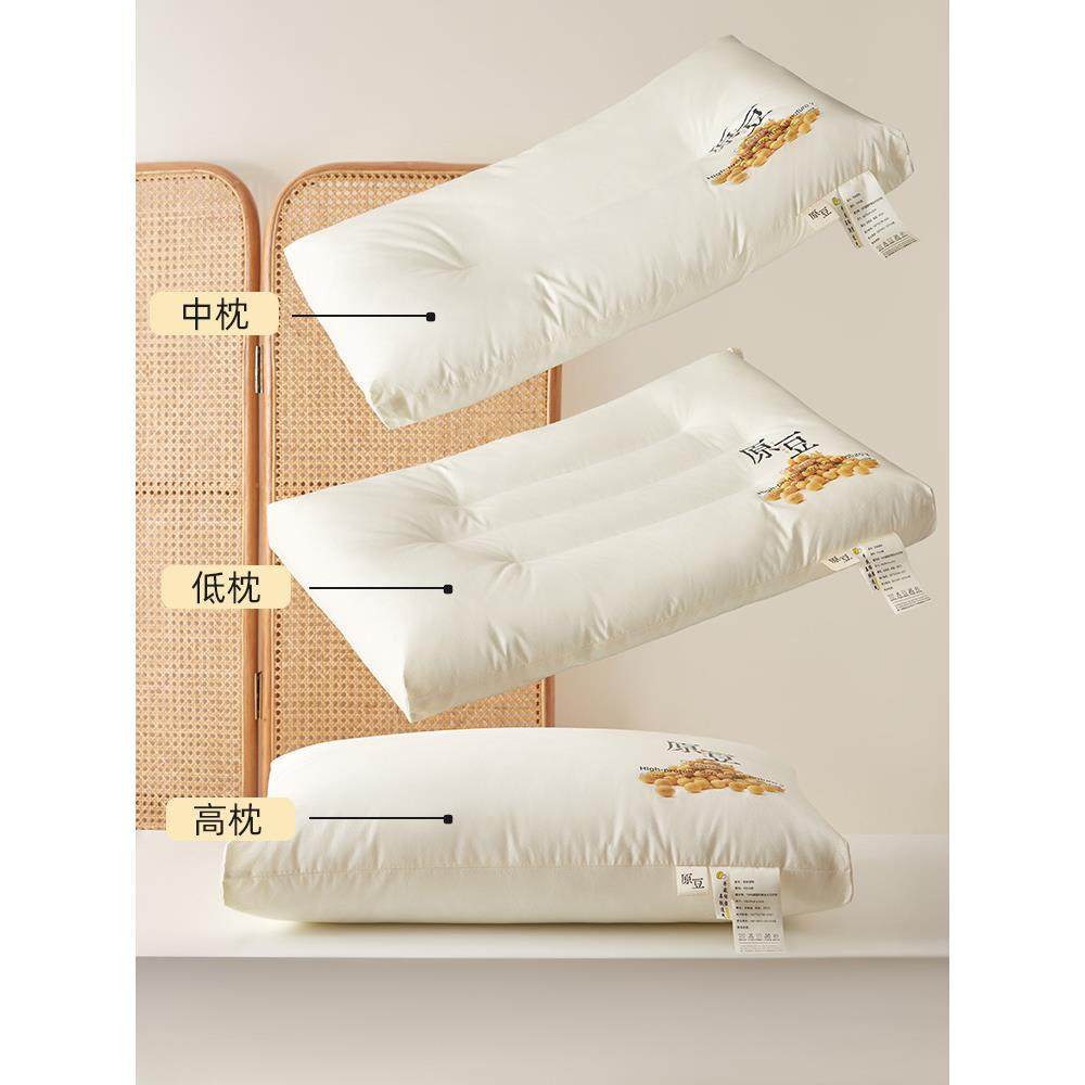 全棉中高EVU方弹枕芯舒适柔软靠枕4低8*74生单人长形大豆枕头学一