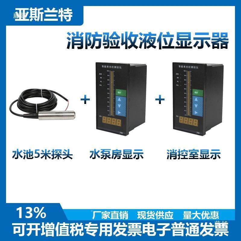 液位变送~器水位示仪表箱T-136液位计水池水位显控制器消420mA