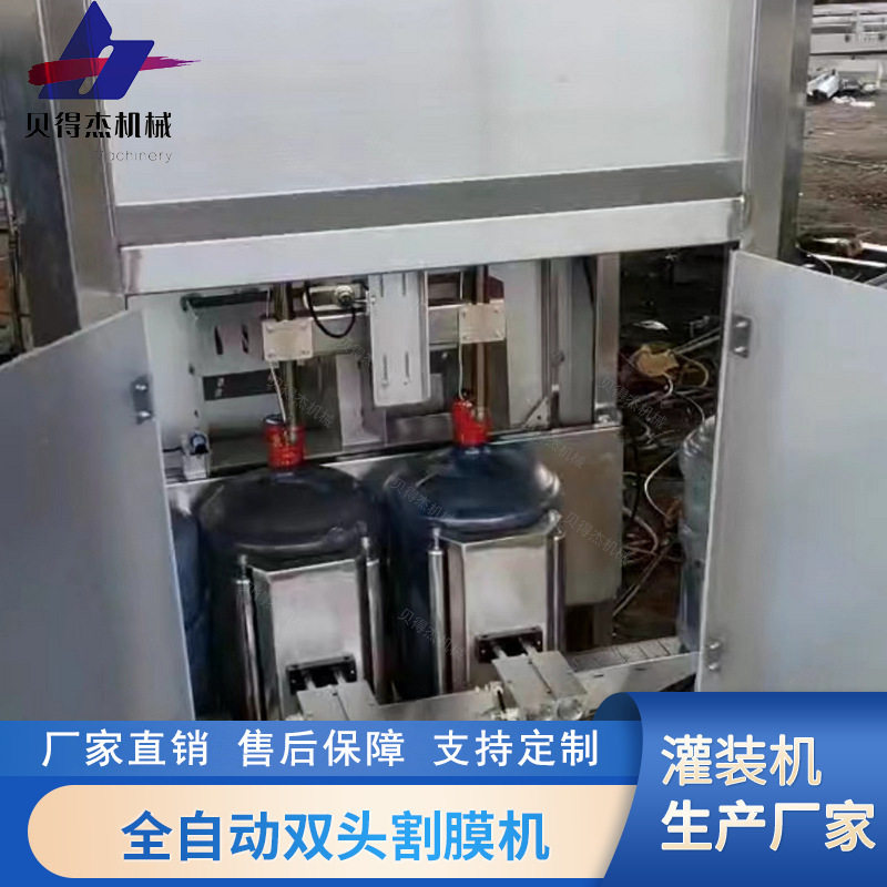 五加仑大桶水割膜去标拔盖机