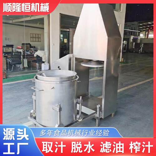 全自动南鲜枇杷柚子汁压榨机液提取压榨海机芒果榨压汁榨机顺隆恒