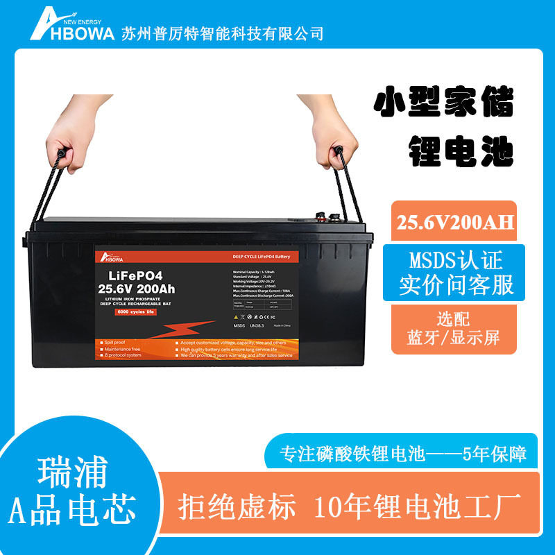 24V/200AH户外便携储能电池