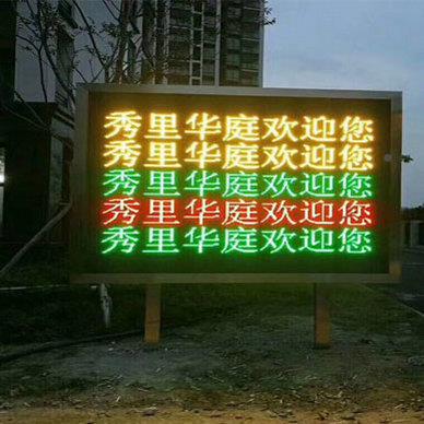 ED交通显示屏P1l0P2L5交诱导ed显示屏高双色户外速路口屏高亮双色