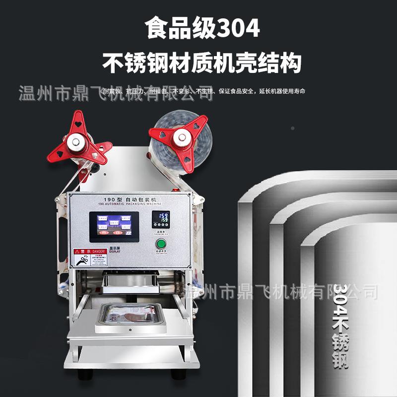 全盒自动锁鲜盒封冻口机商用圆纸UKG盒饺子豆腐盒果盒虾滑盒盒封