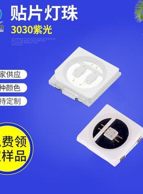 L3030多色ED3030紫光39亮5nm1W高300led贴片灯珠厂家供U3V直灯紫