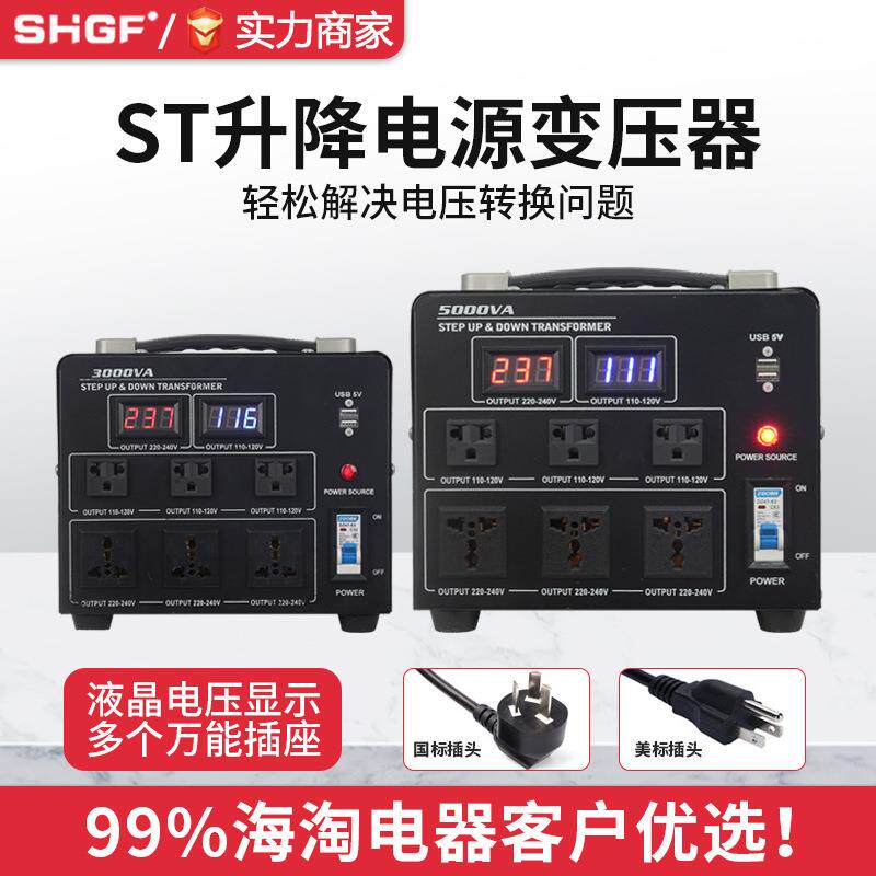 出220v转110v降变压器ST110v转220v换电压转器口变压器升1000W