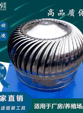 无动风帽304机不锈钢风球力屋顶道通风器厂房烟排PGF风养殖场换气