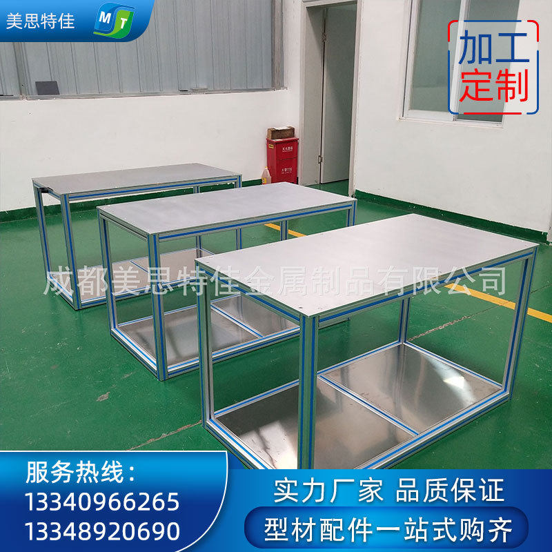 成都铝型材机架框架车顶平台型材工作台工作桌工业铝型材批发厂家