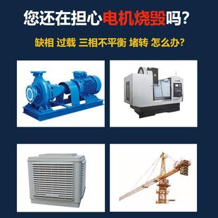 数0显三缺相保护器过载SZE断相相定时水泵风机38V三缺相电机相断