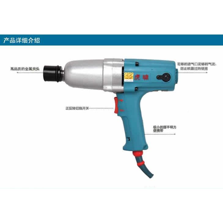 271虎啸IB-0DV-2C正反转电动冲P扳手/螺击栓拆卸扭力电扳