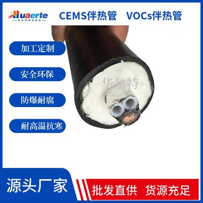 华尔特8双芯恒功率伴热线FHT-D38741双管φ50W10度伴管热管6缆
