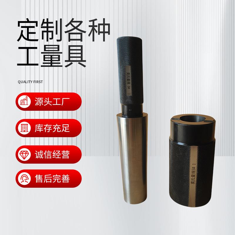 现货螺纹量塞规止规光滑通光面规莫氏量规锥度环规577莫氏环规