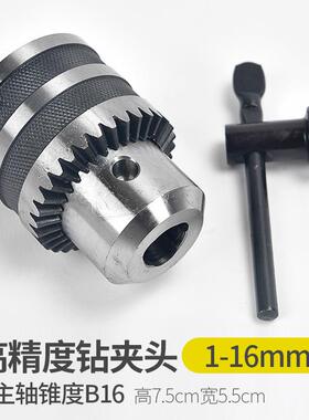 创384强钻夹钻头床台钻夹头重型钢壳锥三爪夹头度钻夹头B16mm.5-0