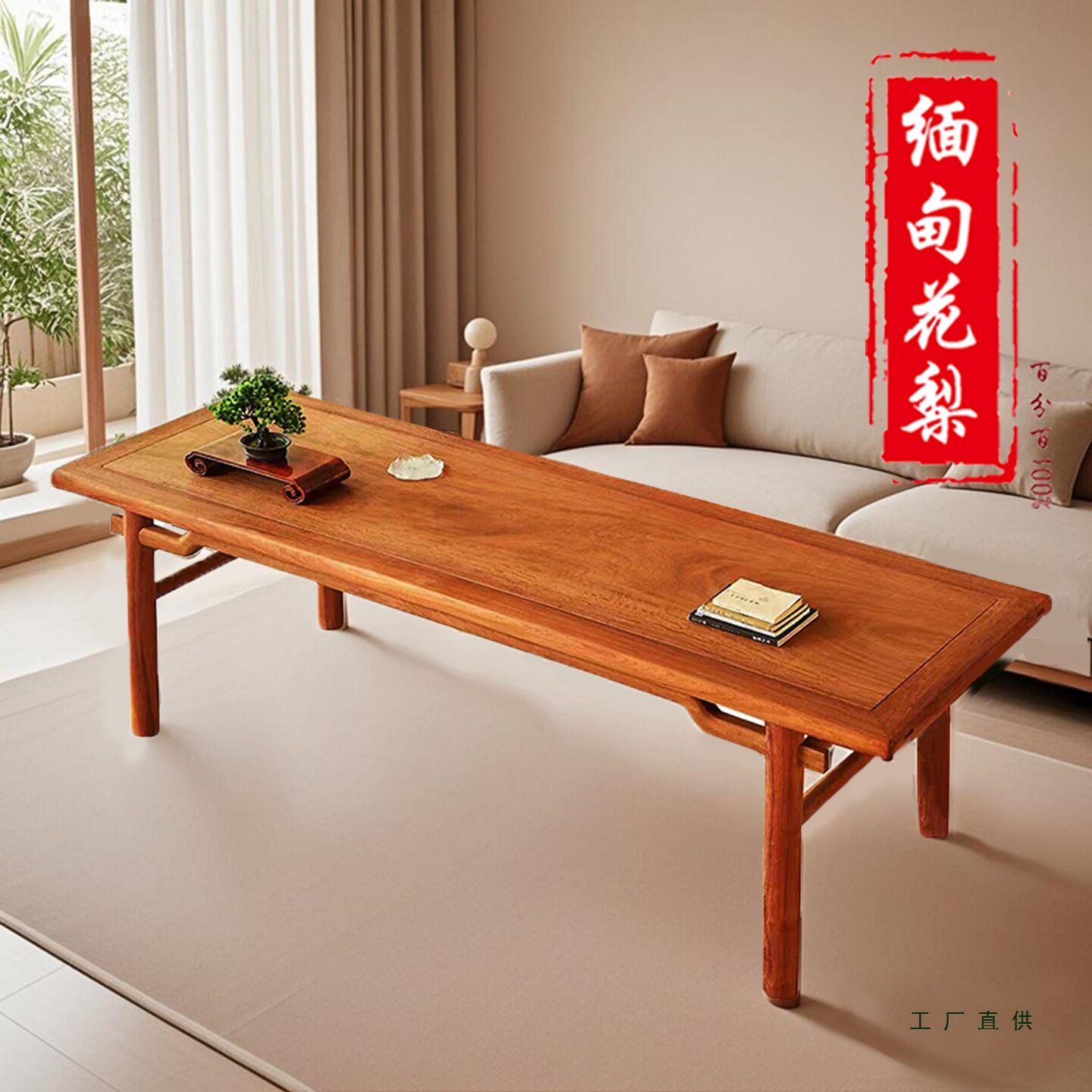 大果紫檀家具缅甸花梨大画案书房写字书桌实木条案老板桌茶桌